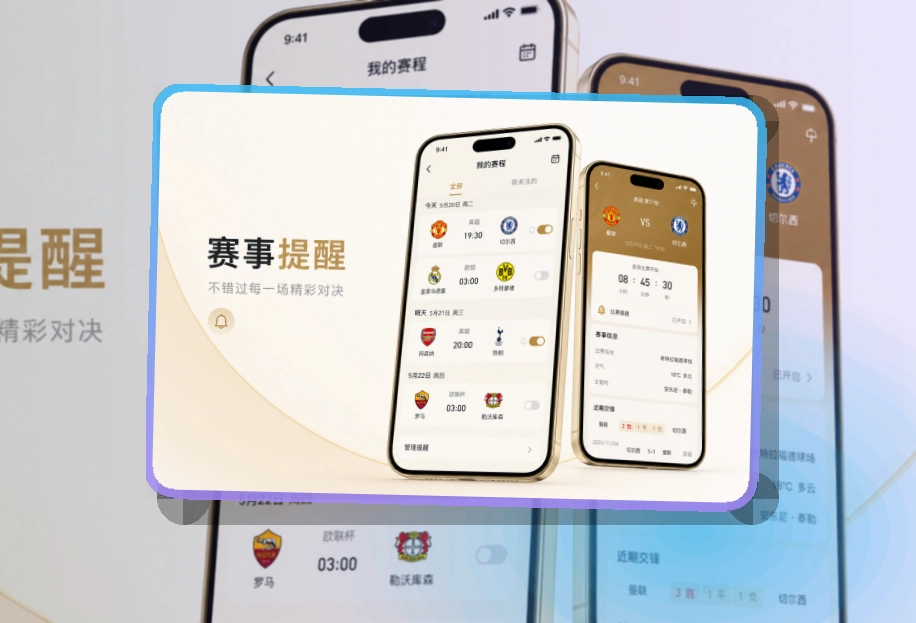 宝威体育比赛期间更好打开，应用商店安装说明