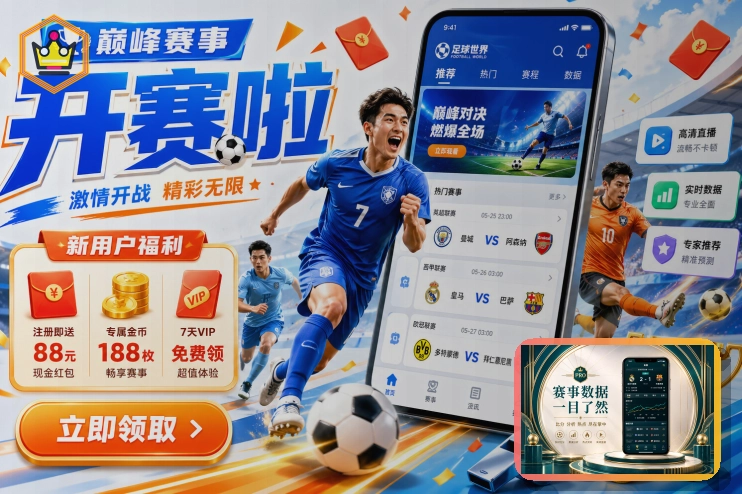 体育内容推荐奖